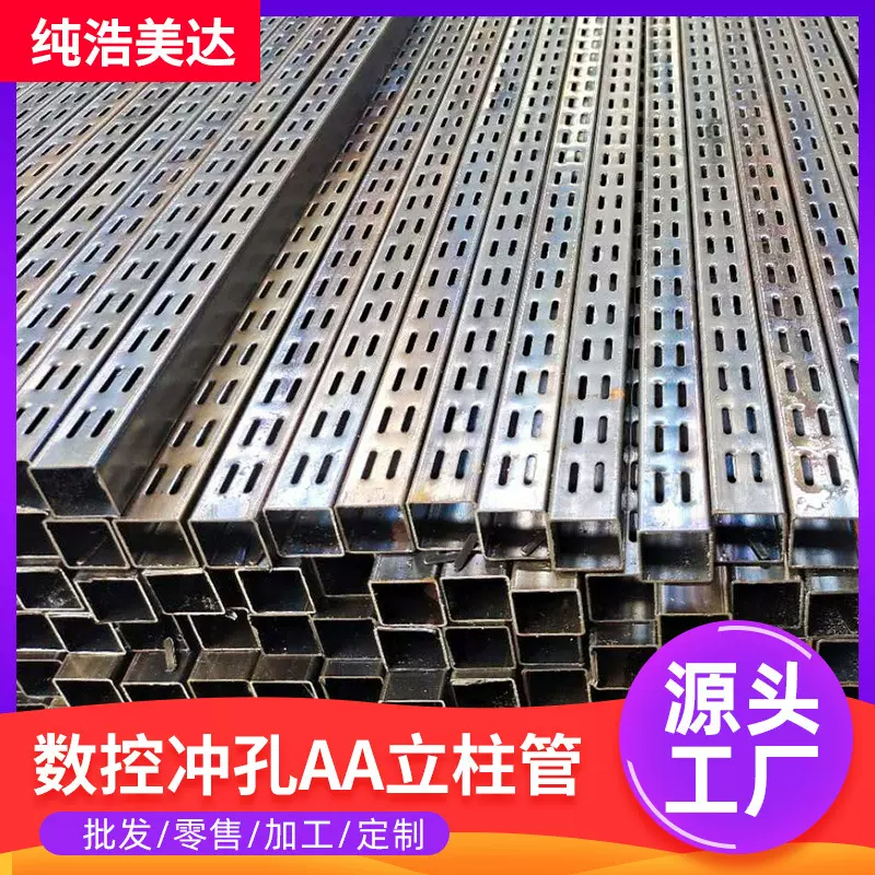 a柱管 30x30方管双排孔  1.2米 1.5米 2.0米 3.0米 按需定尺生产