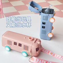 夏季巴士小汽车儿童学生男孩小火车塑料水杯硅胶吸管创意玩具水杯