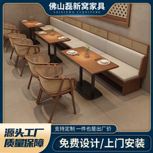 烘焙店餐饮店咖啡厅桌椅组合连锁主题餐厅西餐厅实木编藤卡座沙发