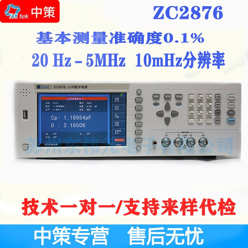 Changzhou Zhongce ZCtek ZC2876 Высокая частота LCR Цифровой мост точность 1% 20Hz-5MHz