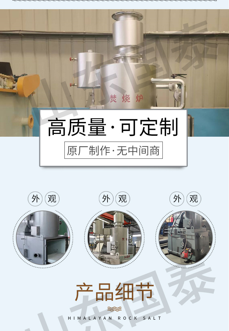 焚烧炉_03.jpg