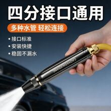 直喷多功能手持高压洗车水枪户外便携洗车洗地浇花免接水管清洗枪