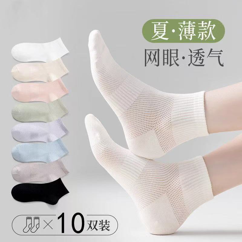 Women's Summer Thin Short Socks Sweat-Absorbent and Deodorant Summer Mesh Breathable Boat Socks Boneless Versatile Sports Socks Women's Summer Thin Short Socks Sweat-Absorbent and Deodorant Summer Mesh Breathable Boat Socks Boneless Versatile Sports Socks