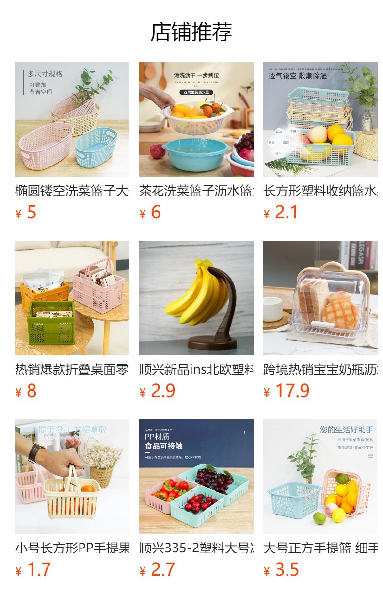 预览状态下无法点击,发布后,可点击跳转到对应的商品页面