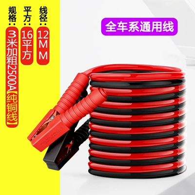 Car on the line of fire – Alligator Clip Jumper Cable - pure-copper-clip-pure-copper-wire-3m-upgraded-bold-2500a-universal-for-home-use-and-mix-and-match-for-all-car-series