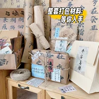 Новый упаковочный материал для карт в китайском стиле, сапфировый чехол в китайском стиле, каллиграфия, оберточная бумага, конверт, крафт-бумажный пакет, набор наклеек