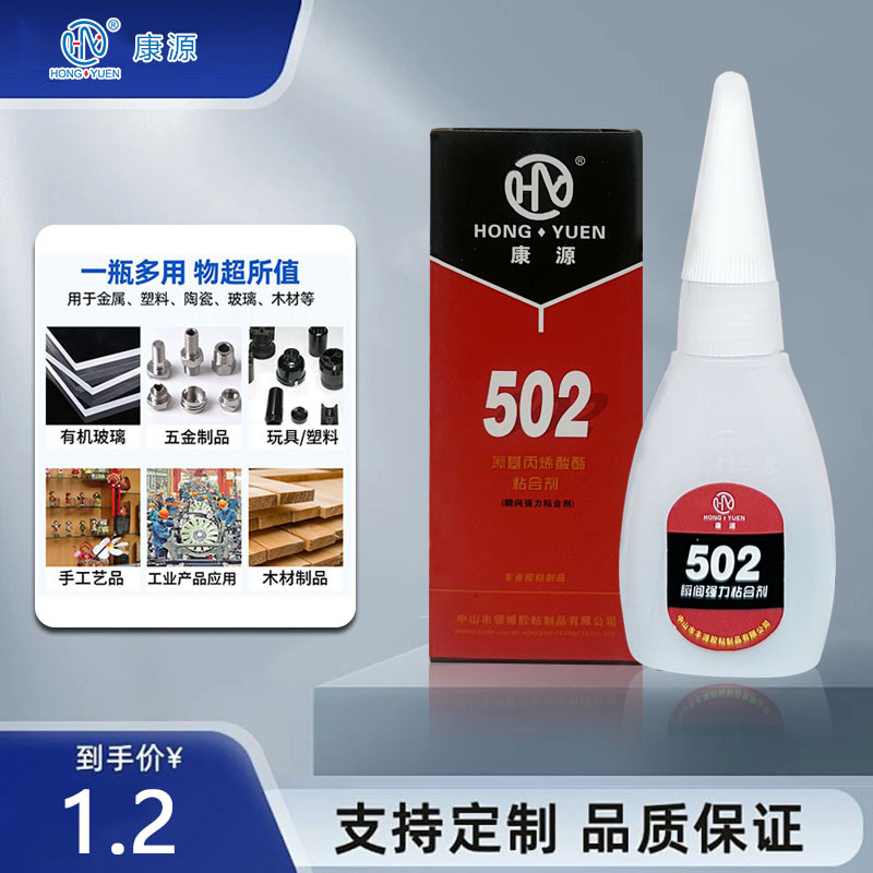 502胶水R-10胶源头厂家可批发强力粘接金属橡胶塑胶木材瞬间胶