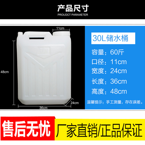Thickened 50-pound, 25L/30-liter, 50-kg wine barrel with faucet; peanut oil container; square plastic water bucket—perfect for ginger tea!