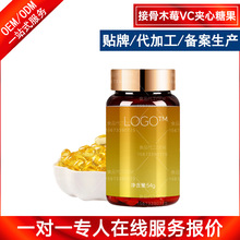 黑接骨木莓VC夹心凝胶糖果OEM贴牌代加工 益生菌酵素胶囊定制厂家