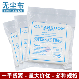 Anti-static dust-free cloth industrial dust removal wiping cloth microfiber optical instrument mobile phone screen lens cleaning cloth