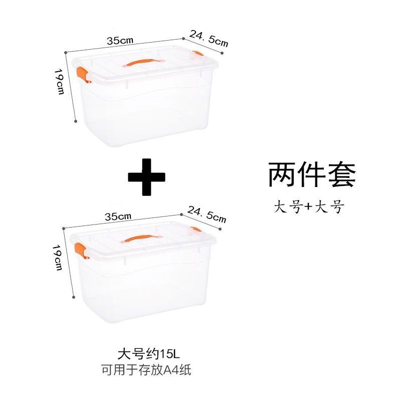 高透明塑料收纳箱玩具杂物桌面整理箱收纳盒储物箱加厚家用手提箱|undefined