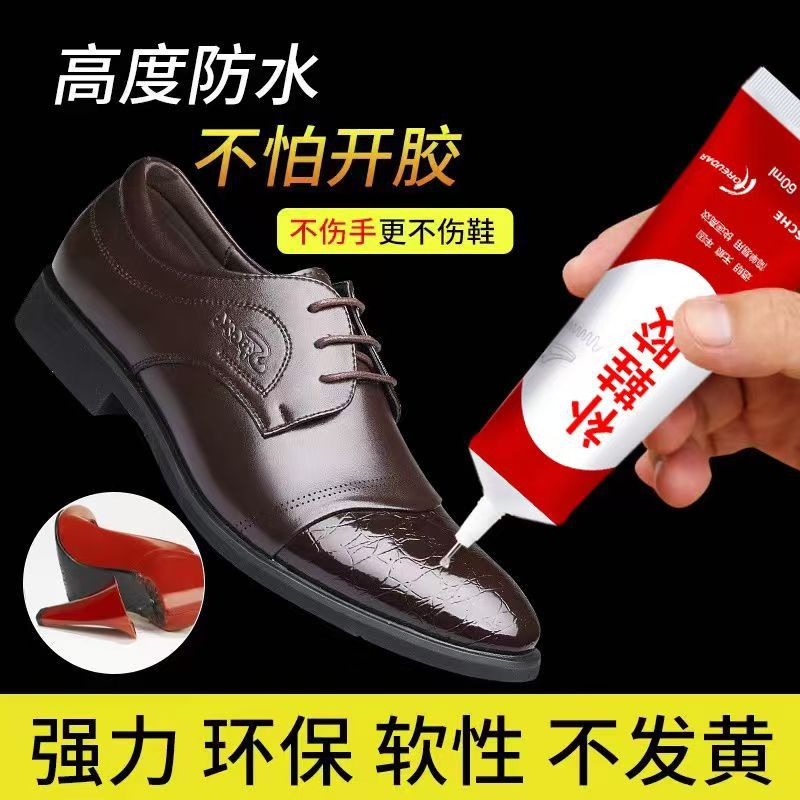 鞋厂专用万能强力胶水补鞋胶树脂软胶防水鞋胶皮鞋运动鞋补鞋胶水