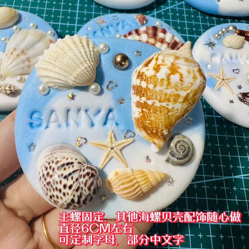 海螺贝壳冰箱贴文创海边旅游纪念品新款大连海南三亚威海青岛珠海|undefined