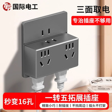 新款魔方插座转换插头一转五多功能电源转换器拓展无线插排插线板