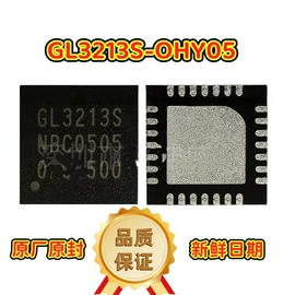 集成电路;SMT贴片;其他数码配件