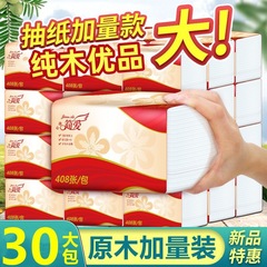 【量を加えて紙を吸う】原木を愛して紙を吸う家庭用ティッシュを厚くして紙ナプキンを全部卸売りします。