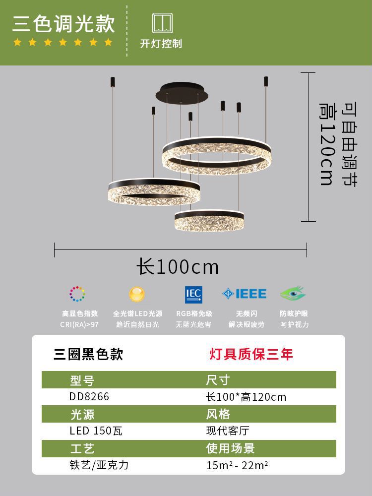 세 개의 원 검정색 직경-100CM-전체 스펙트럼-3색 조명