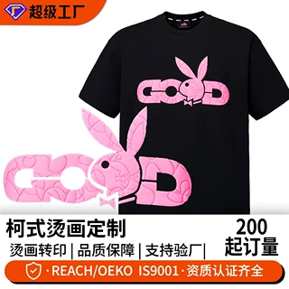 GOOD潮牌DIY发泡烫画 3D立体logo卡通烫图定制 衣服T恤热转印代工