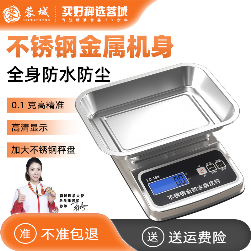 包邮计量厨房家用电子秤全不锈钢小型中药食物称重烘焙精准0.1克