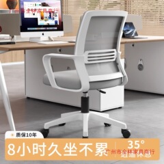 办公椅子电脑椅家用舒适久坐办公室职员工位座椅靠背凳子升降转椅