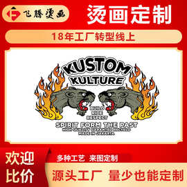定制logo印刷烫画贴可水洗衣服帽子运动用品材料热转印图案定做