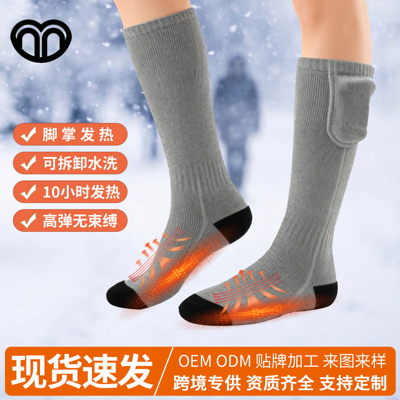 Cross-Border Winter Warm Electric Heating Socks USB Charging Long Cold-Proof Socks Outdoor Skiing and Cycling Electric Heating Socks