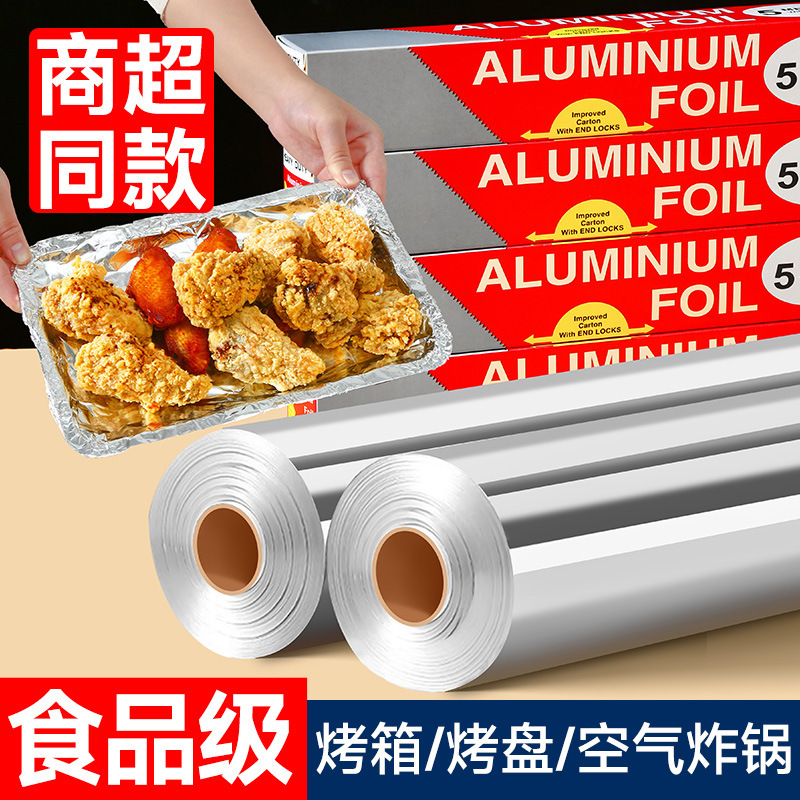 Thickened Aluminum Foil Tin Foil Roll Commercial Oven Air Fryer Household Tin Foil High Temperature Resistant Barbecue Food Grade Special