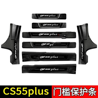 Guard Plate Threshold Bar Welcome — Dekorativ pedal başlıqları - sku44-model-first-generation-cs55plus-black-titanium-black-label-style-inside-four-doors-8-external-pieces