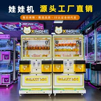 Трансграничная бутиковая машина для 3-5inch человек, маленький кукольный брелок, слепая коробка, подарочная машина, коммерческий игровой автомат с кодом сканирования монет