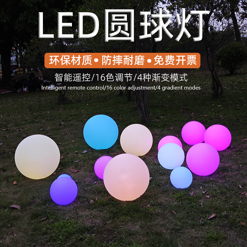 Luz de bola luminosa LED Bola de colores luz recargable control remoto al aire libre impermeable Bola de luz decorativa patio césped luz redonda
