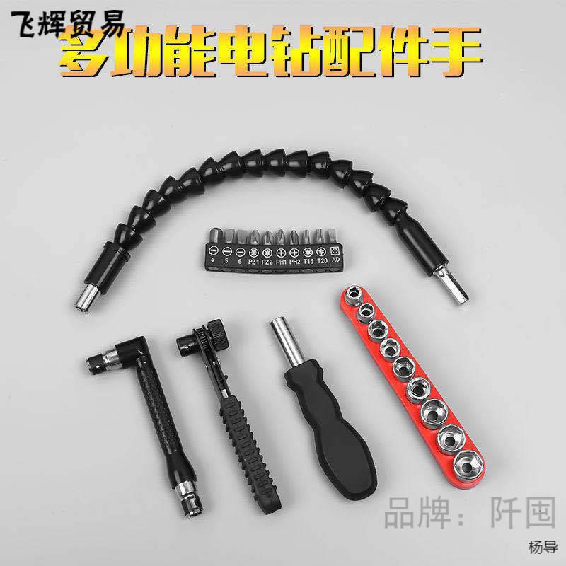 多功能电钻配件万向软轴软管批头连接轴手家用组套螺丝刀头套筒