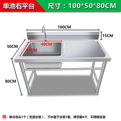 灶台水池一体厨柜商用不锈钢水槽带支架厨房洗菜洗手盆带平台食堂