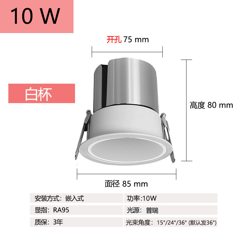 スポットライトショップ商業用LEDスポットライトカスタムディープカップ防眩天井ライト埋め込み小丘雰囲気スポットライト|undefined