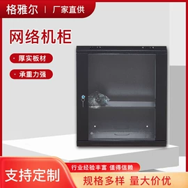 网络机柜;集成监控系统