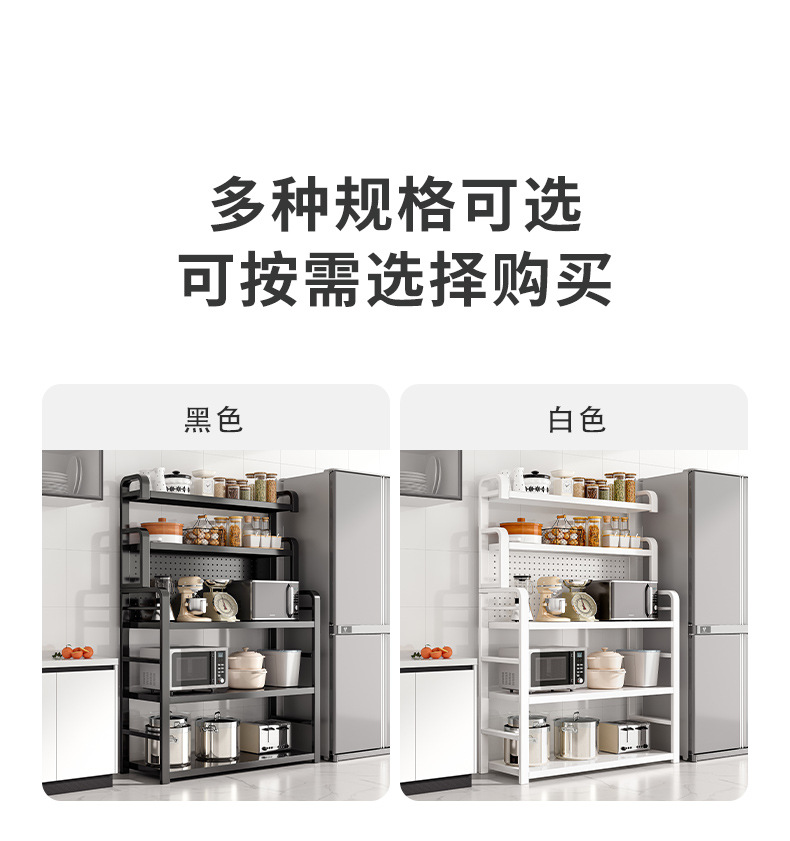 复制_厨房置物架落地多层收纳架多功能带洞洞板锅.jpg
