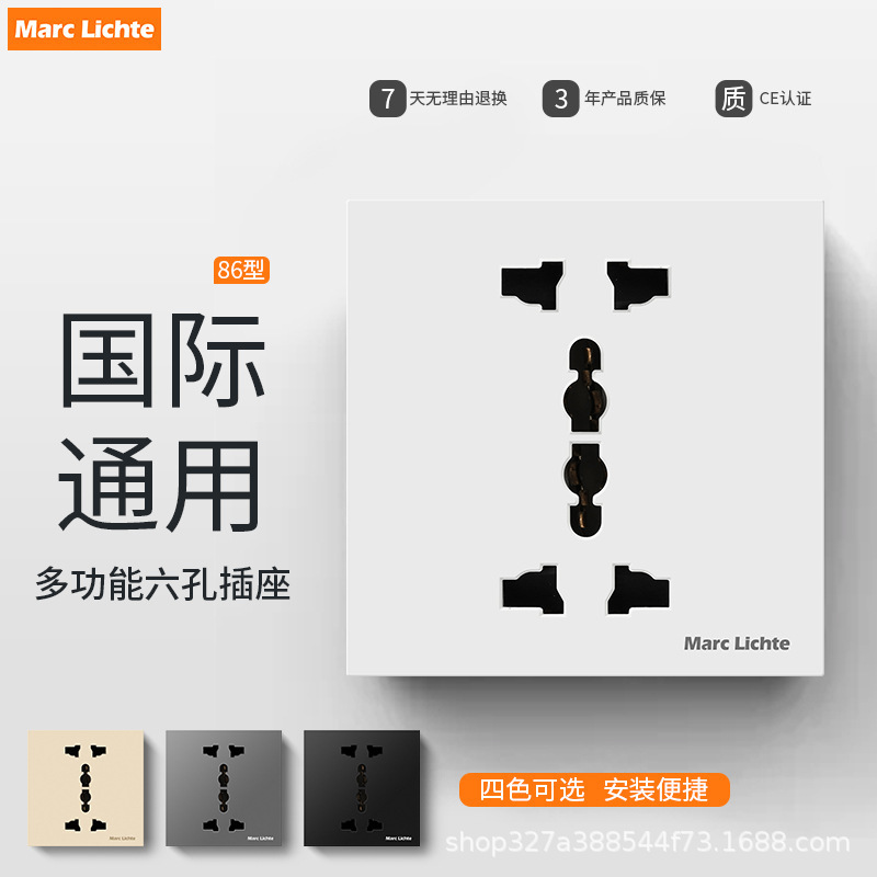86型6孔六孔插座6眼面板双两个三孔三三插墙壁暗装家用10A电源