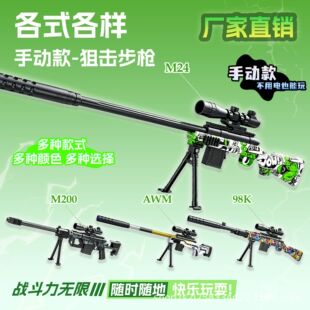 ��̖98K�քӾѓ���AWMˮ��M24������lM200�����к�ܛ�������Ø�