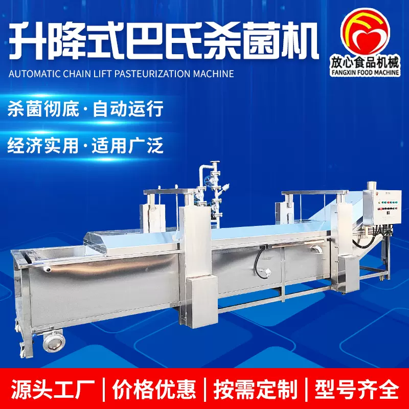 水浴式智能化提升式杀菌机  果蔬清洗设备 适用范围广 工作效率高