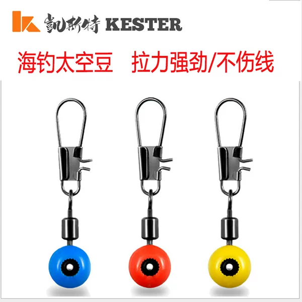 Sea space beans sea beans sliding floating connector wholesale large high-speed not hurt the line sea fishing space beans
