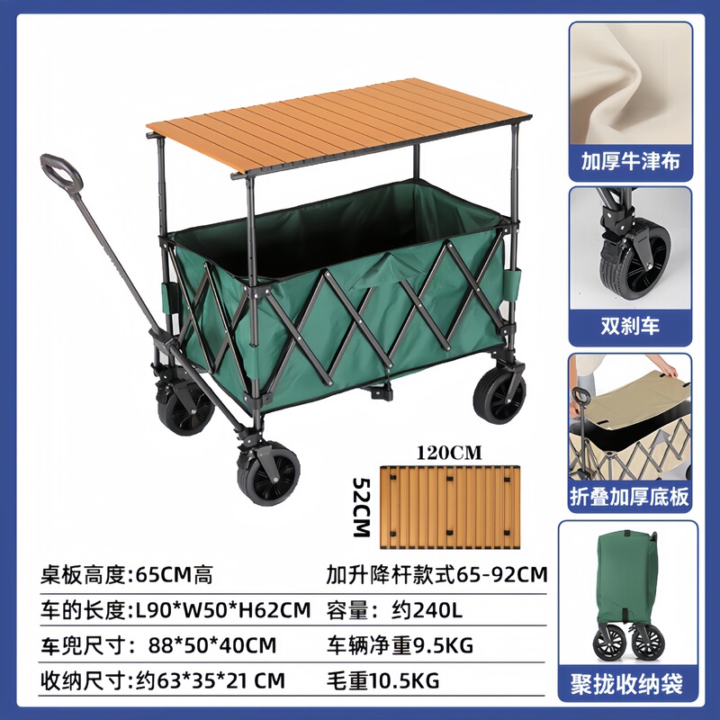 聚拢拖斗露营车推车可折叠户外营地车便携小推车桌板野餐摆摊加高|undefined