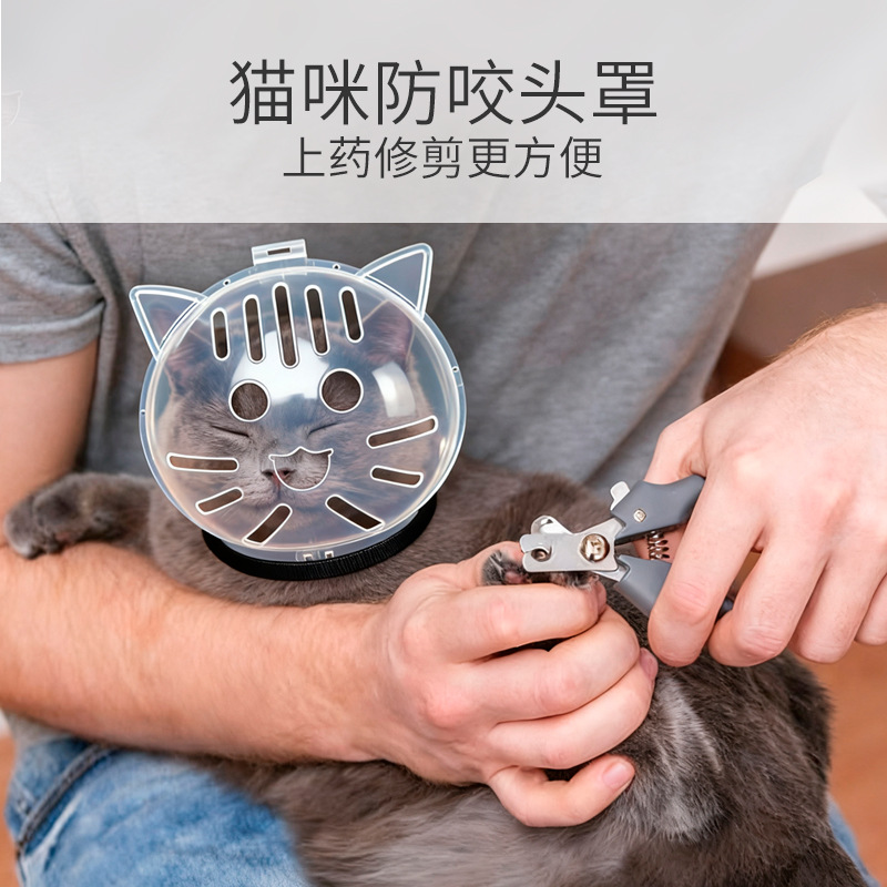 Casco anti-mordura de mascotas para perros y gatos, cubierta de cabeza espacial, corte de uñas, lucha anti-arrafado anti-lamida, Elizabeth Círculo, cubierta de cabeza