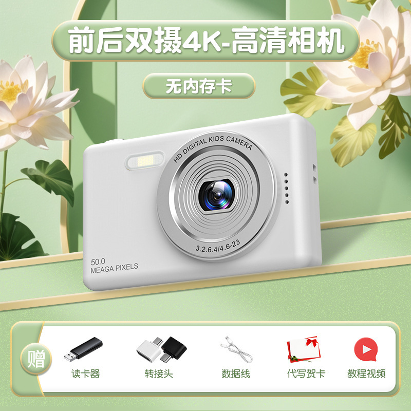 一亿像素高清双摄ccd复古数码照相机学生校园入门卡片机便携式|undefined