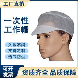 无纺布PP厨师帽车间工作帽防尘透气带帽檐餐厅工厂帽子食品加工帽