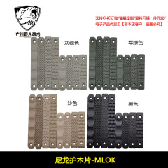 Ebay速売通アマゾン人気rs g 10保護木片mlokナイロン保護木蜂の巣ポプマトリックス砂丘