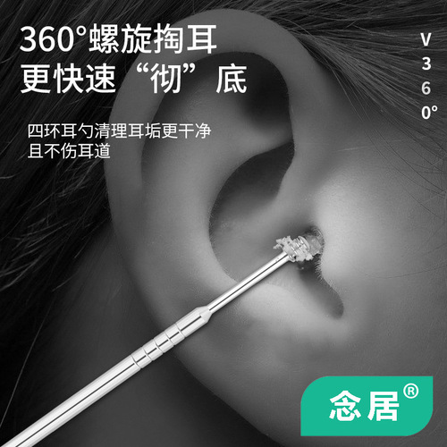 Ear scoop, ear pick, and earwax tool set for children and adults, ear scoop, ear pick, stainless steel artifact