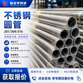 不锈钢圆管;不锈钢方管;不锈钢焊管