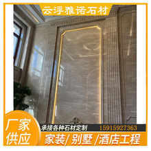 天然米黄大理石奢石成品加工室内背景墙框护墙板梯级台面家具中岛
