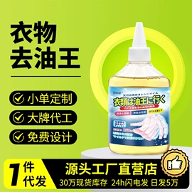 多用途清洁剂;干洗剂;香薰