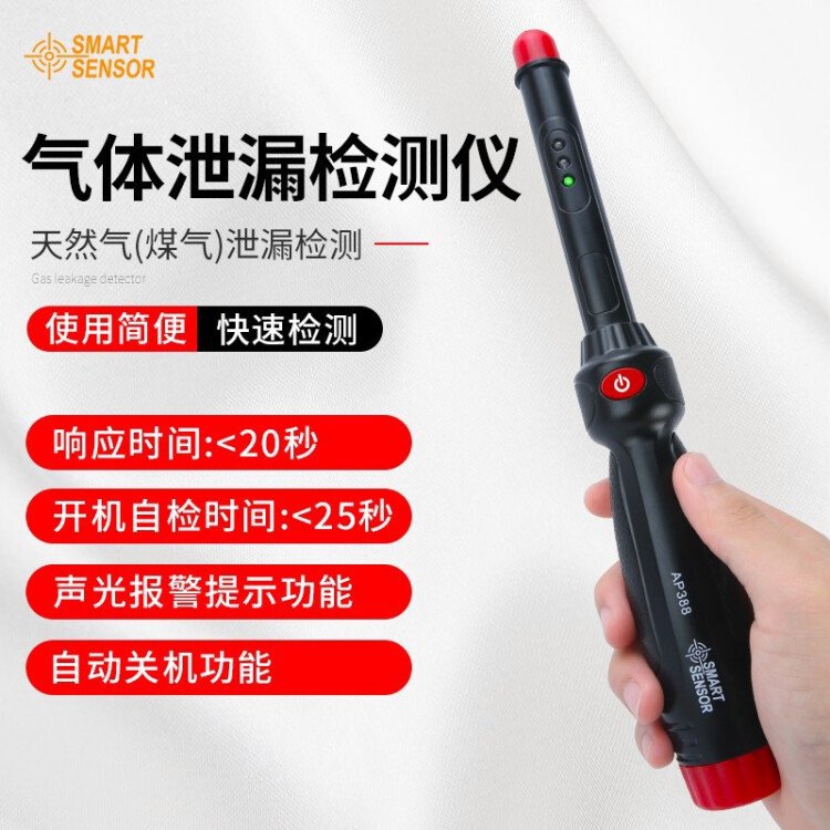 希玛AP388可燃气体检测仪天然气煤气沼气泄漏报警器