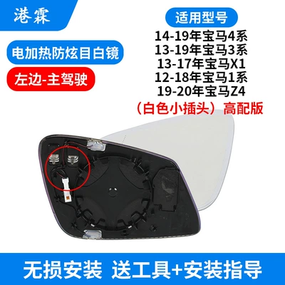 Rear mirror/rearview mirror assembly E84 Rearview Mirror Housing X1 - heating-anti-glare-lens-main-driver
